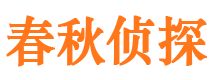 沐川寻人公司